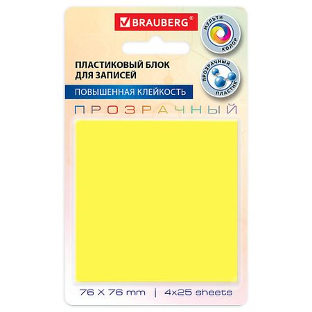 Стикеры для заметок BRAUBERG Блок самоклеящийся MULTI COLOUR