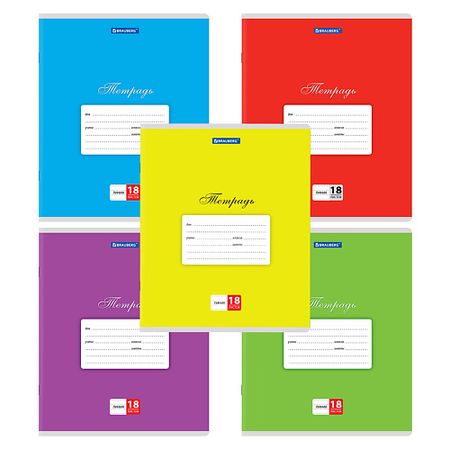 Тетрадь BRAUBERG Комплект тетрадей ДЭК 18 листов КЛАССИКА