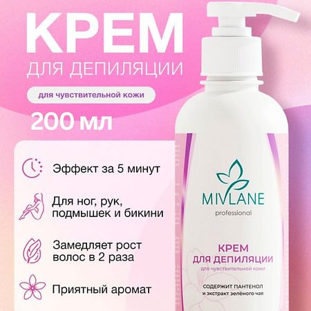 Крем для депиляции MIVLANE Крем для депиляции для чувствительной кожи крем для депиляции lady s 100 мл для чувствительной   с розовым маслом