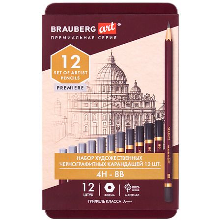 Набор карандашей BRAUBERG Карандаши чернографитные художественные ART 