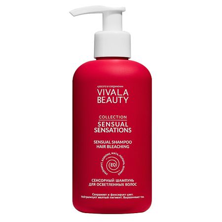 Шампунь для волос VIVALABEAUTY Сенсорный шампунь для осветленных волос koqzm сенсорный диммер ld 600s