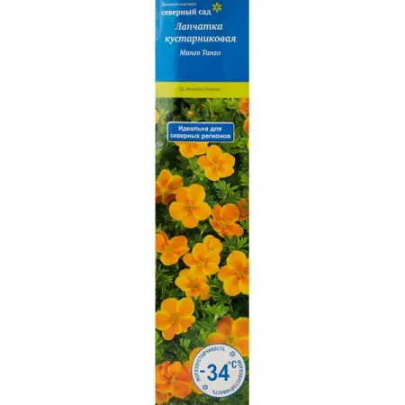 Лапчатка кустарниковая Манго Танго ø5 h35 см чай ahmad tea магия манго 25x1 5 г