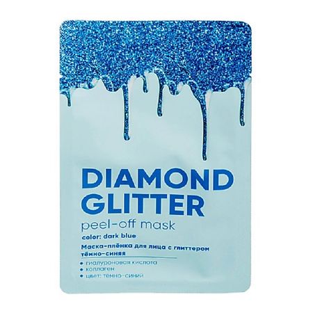 Маска для лица ЛЭТУАЛЬ Маска-плёнка для лица с глиттером тёмно-синяя FUNKY FUN настенная наклейка handanweiran синяя бабочка 29 30 см