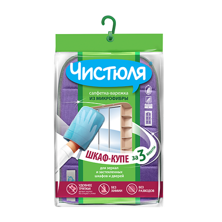 Губчатая салфетка ЧИСТЮЛЯ Салфетка-варежка из микрофибры ШКАФ-КУПЕ ЗА 3 МИНУТЫ салфетка vileda sponge cloth 3шт 20х18см губчатая хлопок целлюлоза