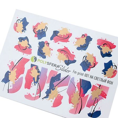 Слайдеры ПОЛИСФЕРА Слайдер дизайн для ногтей Матовая фольга 001 слайдеры полисфера слайдер для ногтей фольга 018