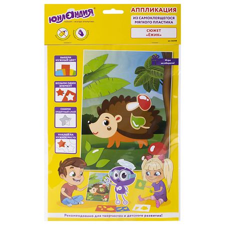 Набор для творчества ЮНЛАНДИЯ Набор для творчества аппликация из мягкого пластика 