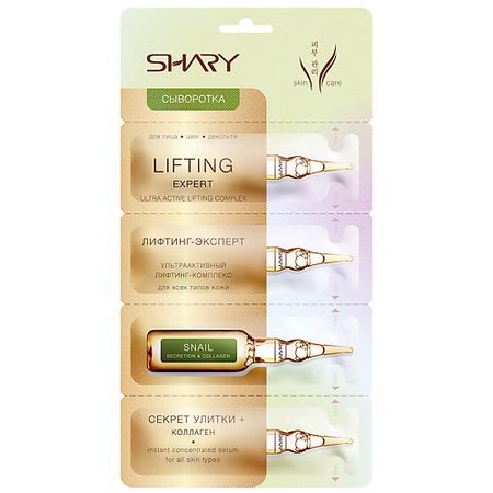 Сыворотка для лица SHARY Сыворотка для лица 