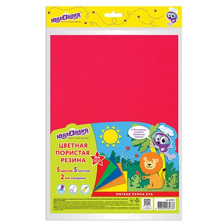 Набор для творчества ЮНЛАНДИЯ Пористая резина фоамиран А4 нож садовый на палец park резина