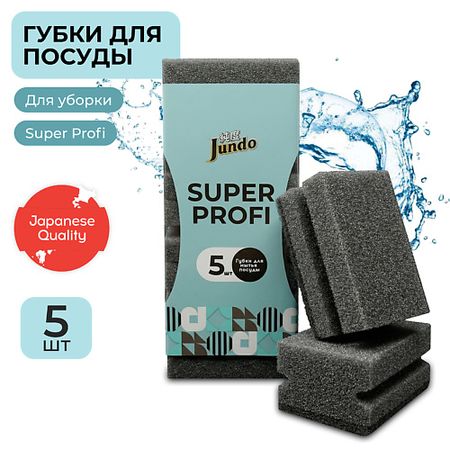 Губка для мытья посуды JUNDO Губки для мытья посуды Премиум Профи, поролон, для уборки дома микрофибра губки для посуды bear family