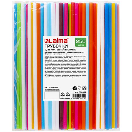Трубочка многоразовая LAIMA Трубочки для коктейлей прямые