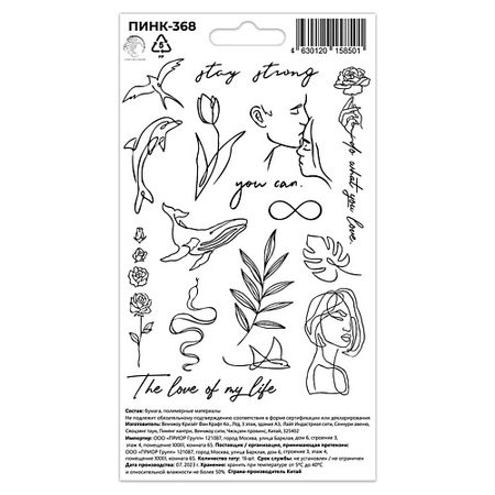 Тату P.INK Перманентные тату Лайн арт You can