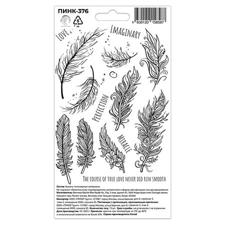 Тату P.INK Перманентные тату Перья шар maxijoy перья павлина 80мм   стекло