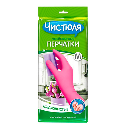 Перчатки для уборки ЧИСТЮЛЯ Перчатки латексные фиолетовые матовые латексные шары с конфетти