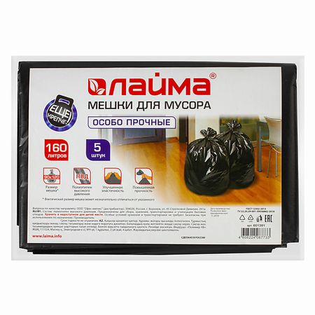 Мешок для мусора LAIMA Мешки для мусора особо прочные