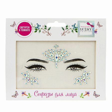 Наклейки для лица LUKKY Флуоресцентные стразы для лица Полярная звезда флуоресцентные камни yooperlite 300г