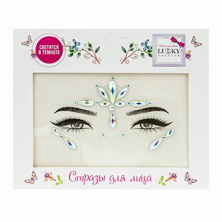 Наклейки для лица LUKKY Флуоресцентные стразы для лица Хрустальная принцесса флуоресцентные камни yooperlite 300г