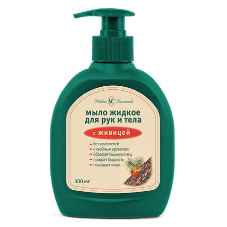 Мыло жидкое НЕВСКАЯ КОСМЕТИКА Жидкое мыло для рук и тела Живица живица смолка жевательная с прополисом 5