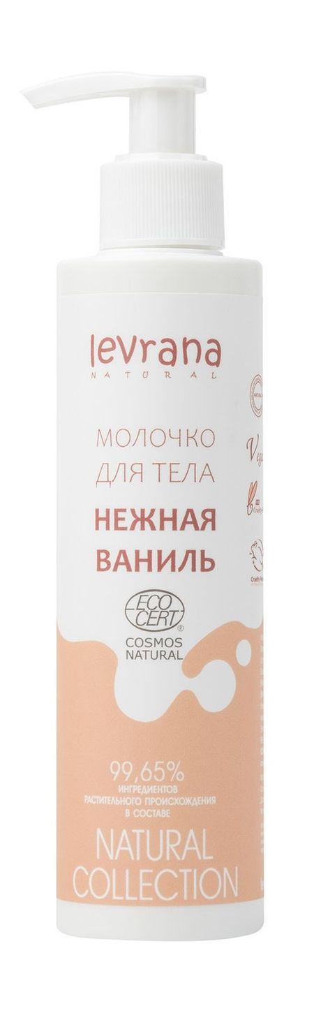 Levrana Natural Collection Молочко для тела Нежная ваниль молочко probotanic ваниль д рук тела 300 мл
