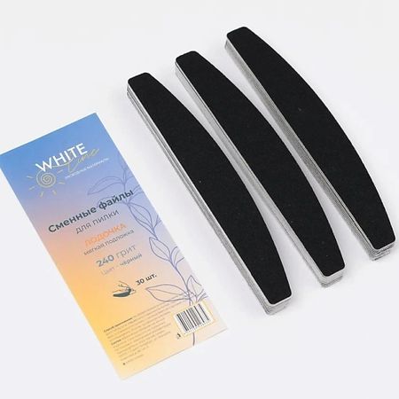 Сменный файл для пилки для ногтей WHITE LINE Сменные файлы для пилки Лодочка мягкая подложка 240 грит черный