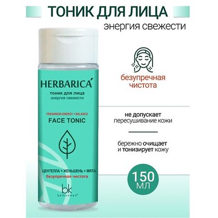 Тоник для лица BELKOSMEX Тоник для лица энергия свежести Herbarica