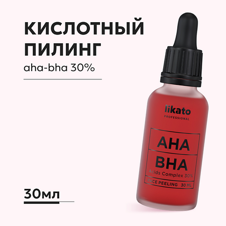 Пилинг для лица LIKATO Мультикислотный пилинг для лица против несовершенств с aha и bha-кислотами флюид для тела гельтек флюид против гиперкератоза с кислотами acid therapy
