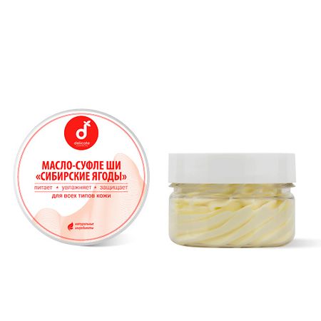 Масло для тела DELICATE COSMETICS Масло ши тела Сибирские ягоды масло для тела jeffree star cosmetics масло для тела экстремальное увлажнение wyoming winter