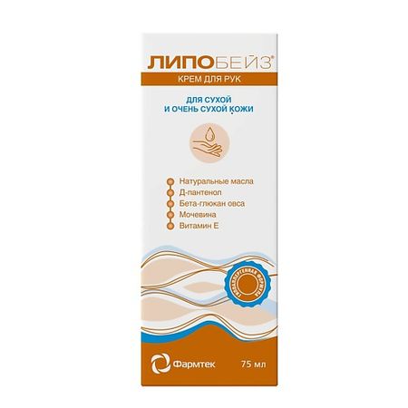 Крем для рук LIPOBASE Крем для рук  Липобейз липобейз шампунь 250 мл увлажняющ