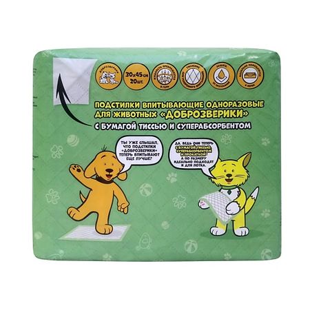 Пеленка для животных ДОБРОЗВЕРИКИ Пеленки одноразовые для животных, с бумагой тиссью и SAP, 30х45 см пеленки пелигрин mini однораз впит д   30х45 см 20 шт