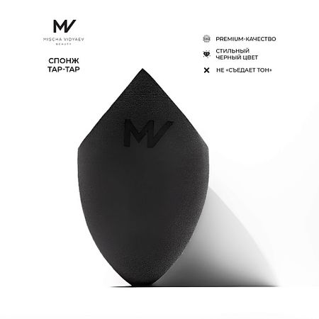 Спонж для нанесения макияжа MISCHA VIDYAEV Спонж для макияжа, спонжик для пудры, TAP-TAP SPONGE спонж для макияжа в подставке корзинке blender makeup sponge