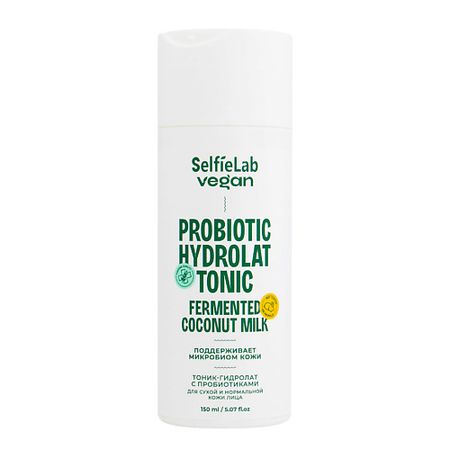 Тоник для лица SELFIELAB Тоник для лица гидролат с пробиотиками для сухой кожи сухой корм для щенков с 4 месяцев grandorf fresh беззерновой с живыми пробиотиками ягненок и батат 1 кг