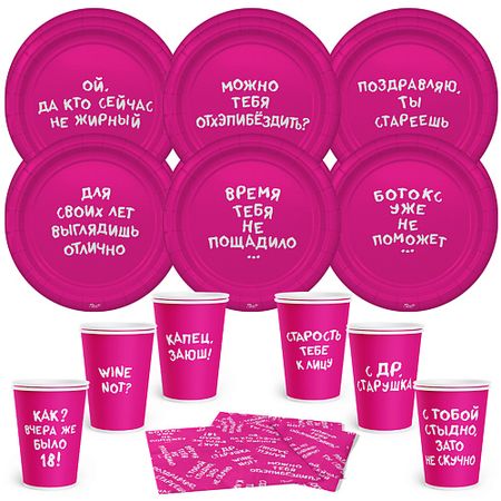 Тарелка PRIORITY Одноразовая посуда с прикольными надписями 