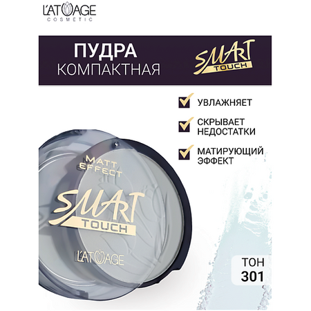 Пудра для лица L'ATUAGE COSMETIC Пудра-фиксатор компактная SMART TOUCH бамбуковая rayuan бамбуковая дорожка для стола
