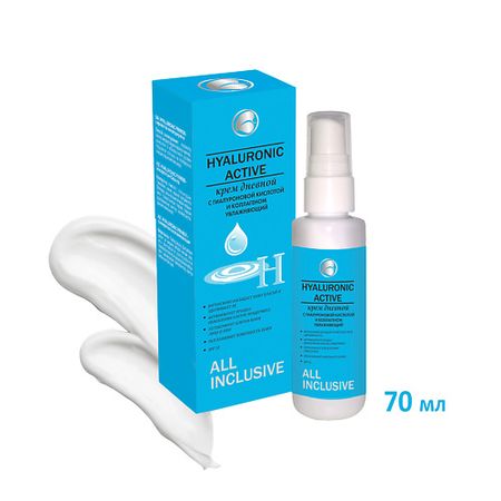 Крем для лица ALL INCLUSIVE HYALURONIC ACTIVE Крем дневной с гиалуроновой кислотой и коллагеном