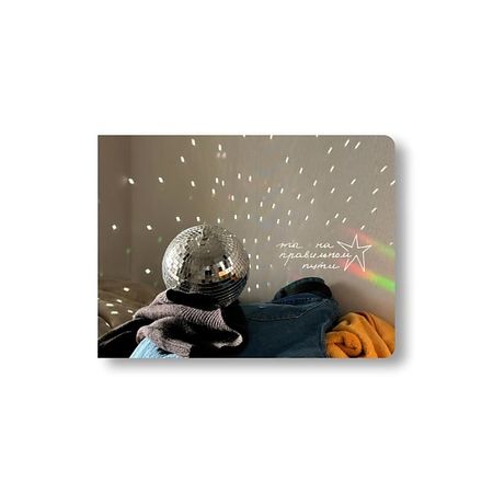 Блокнот ОПРОКИНУТЫЙ ЛЕС Блокнот в точку 'ты на правильном пути'