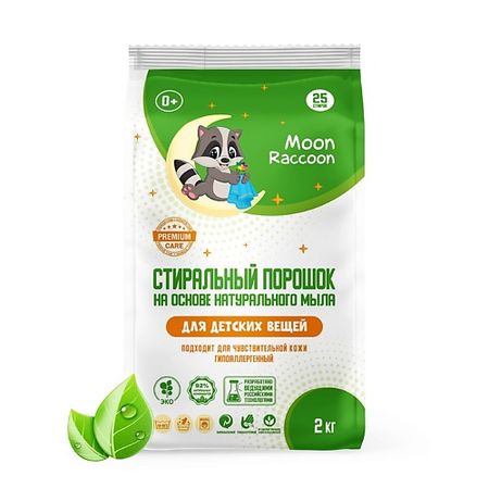 Порошок для стирки MOON RACCOON Стиральный порошок ЭКО на основе натурального мыла