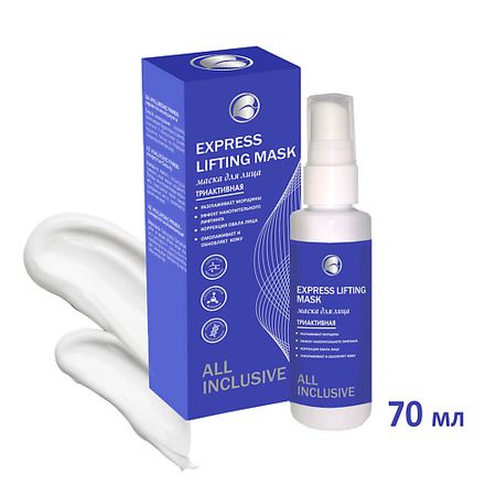 Маска для лица ALL INCLUSIVE Маска для лица EXPRESS LIFTING MASK