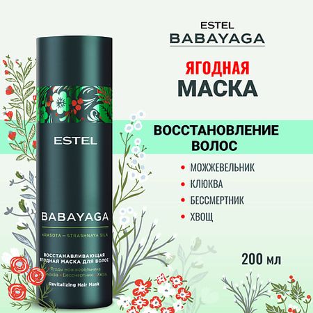Маска для волос ESTEL PROFESSIONAL Восстанавливающая ягодная маска для волос BABAYAGA маска хайлайтер для окрашенных и мелированных волос сияние а secrets estel эстель 275мл
