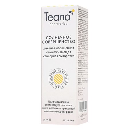 Сыворотка для лица TEANA Сыворотка дневная насыщенная омолаживающая сенсорная Солнечное совершенство сенсорная пластина для чпу mach3