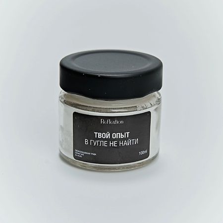 Свеча ароматическая REFLEXTION Свеча ароматическая с надписью «Твой опыт в гугле не найти»