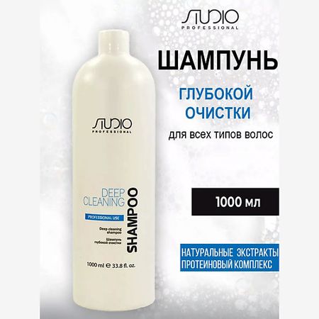 Шампунь для волос KAPOUS Шампунь глубокой очистки для всех типов волос шампуни и мыло агроветзащита elite professional шампунь для глубокой очистки шерсти для собак и кошек 270 мл