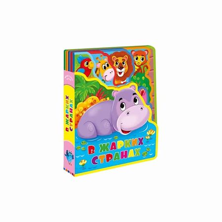 Книга ГЕОДОМ Мягкая книжка с пазлами  В жарких странах книжка раскраска 5000 китайских рисунков линий коллекция ii