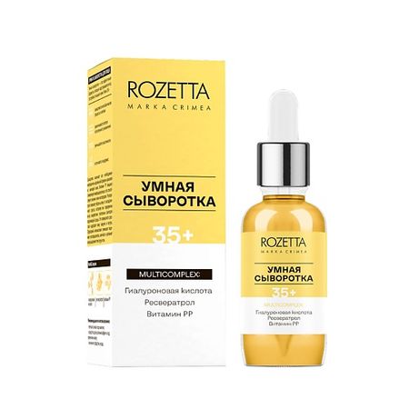 Сыворотка для лица MARKA CRIMEA Умная сыворотка 35+ для лица