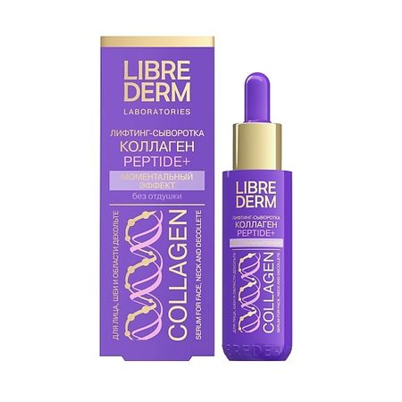 Сыворотка для лица LIBREDERM Лифтинг-сыворотка Моментальный эффект Коллаген Peptide+