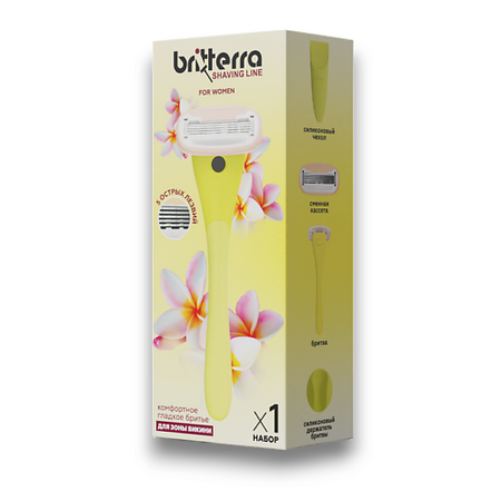 Станок для бритья BRITTERRA Набор для бритья женский FOR WOMEN YELLOW, 5 лезвий станок для бритья bic miss soleil 2шт одноразовый женский