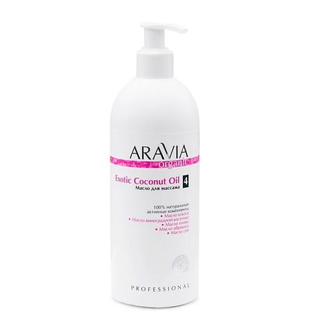 Масло для тела ARAVIA ORGANIC Масло для расслабляющего массажа Exotic Coconut Oil