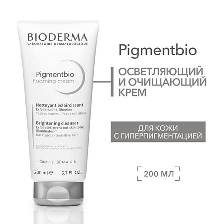 Крем для умывания BIODERMA Осветляющий и очищающий крем против гиперпиментации кожи лица Pigmentbio биодерма bioderma pigmentbio   мицеллярная 250 мл очищающ