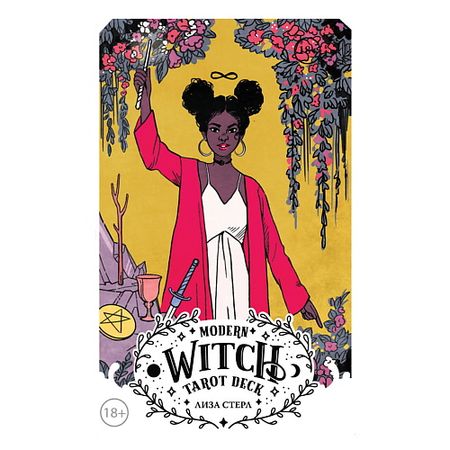 Книга ЭКСМО Modern Witch Tarot Deck. Таро современной ведьмы (80 карт) скатерть таро lvjia
