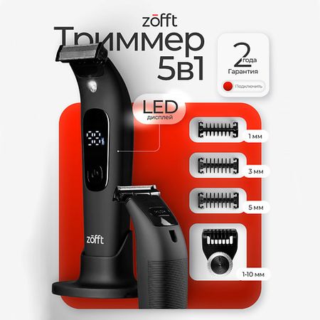 Триммер для волос ZOFFT Триммер Trim Tech (T200)