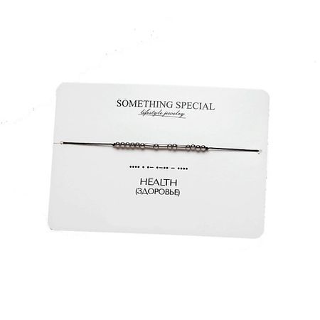 Браслет SOMETHING SPECIAL LIFESTYLE JEWELRY Браслет MorseCode «Health» (Здоровье) боровая матка health здоровье фильтр пакет 1 5г 20шт