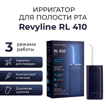 Ирригатор REVYLINE Портативный ирригатор RL 410 Blue портативный фонарик heinast 8 режимов